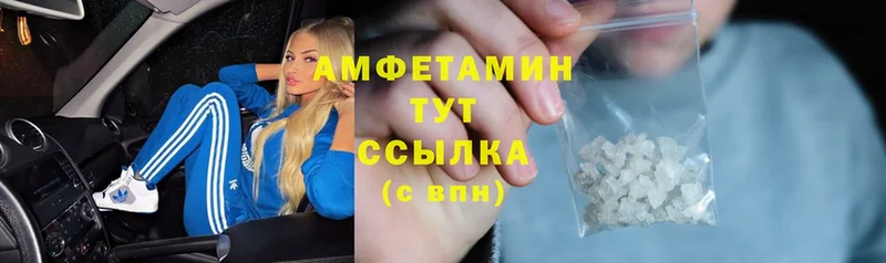 hydra ссылка  купить наркотик  Верхотурье  Амфетамин Розовый 