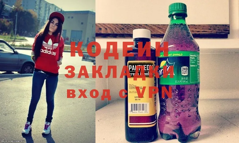 Кодеин напиток Lean (лин)  Верхотурье 