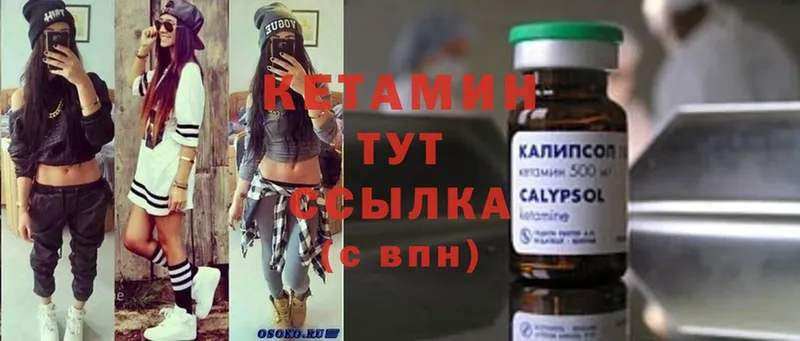 КЕТАМИН ketamine  Верхотурье 