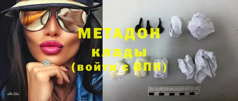 Метадон methadone  Верхотурье 