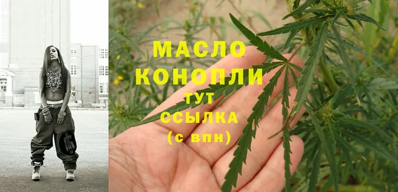 Дистиллят ТГК THC oil  Верхотурье 